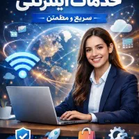 کافی‌نت آنلاین