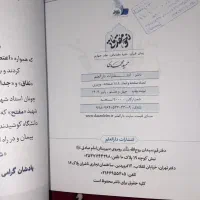 کتاب آموزشی نحو مقدماتی|کتاب و مجله آموزشی|مشهد, شهید آوینی|دیوار