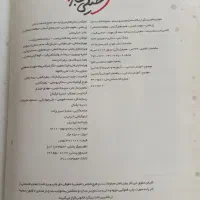 کتاب هوش کمپلکس ۱۴۰۴ و ماجراهای من و درسام ۱۴۰۲|کتاب و مجله آموزشی|کهریزک, |دیوار
