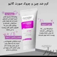 کرم چین و چروک گاتیو اصل|آرایشی، بهداشتی، درمانی|قم, باسکول|دیوار