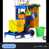 خدمات نظافت