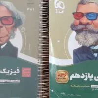 سیر تا پیاز یازدهم گاج