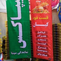 تولید پرچم ساحلی|خدمات پیشه و مهارت|ایلام, |دیوار