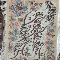 تابلو فرش و ان یکاد