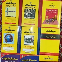 منابع آزمون ارشد جامعه شناسی مدرسان شریف