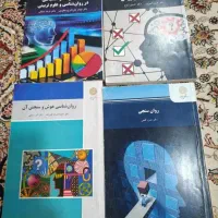 کتاب های کارشناسی روانشناسی