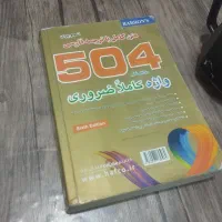 کتاب ۵۰۴