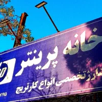 فروش پرینتر استوک|پرینتر، اسکنر، کپی، فکس|بجنورد, |دیوار