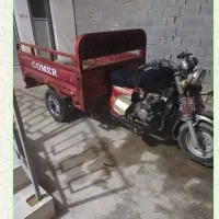 موتور سه چرخ