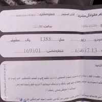 ریو اس ال ۱۵۰۰|خودرو سواری و وانت|خمینی‌شهر, |دیوار