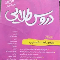 کتابهایی هفتم.چهارم.دوم|کتاب و مجله آموزشی|شادگان, |دیوار