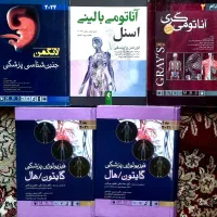 رفرنس پزشکی گایتون و گری و اسنل و لانگمن