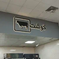 کانون چاپ و تبلیغات|خدمات پیشه و مهارت|رباط‌کریم, رباط‌کریم|دیوار