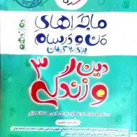 کتاب کمک درسی