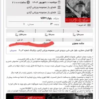 کنسرت علیرضا قربانی vip3