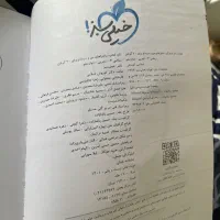 کتاب کمک درسی|کتاب و مجله آموزشی|تهران, سازمان آب|دیوار