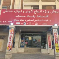 آبگرمکن ارغوان اقساط|آبگرمکن، پکیج، شوفاژ|اهواز, شریعتی جنوبی|دیوار