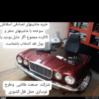 ماشینها خریدارم تصادفی اسقاطی سوخته  فرسوده