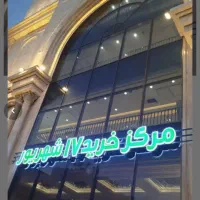 فروش مغازه در مرکز خرید ۱۷شهریور همکف پایین