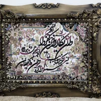 تابلو فرش وان یکاد طرح برجسته|تابلو فرش|اهواز, شهرک برق|دیوار