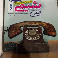 شیمی زیست جامع|کتاب و مجله آموزشی|مشهد, ادیب نیشابوری (شهرک غرب)|دیوار