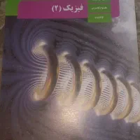 کتب درسی فیزیک یازدهم ،ریاضی یازدهم و شیمی یازدهم