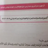 31 استان. کتاب نهم به دهم ۴۰۳|کتاب و مجله آموزشی|آبیک, |دیوار