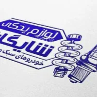 مهر سازی|دفتر کار|سمنان, |دیوار