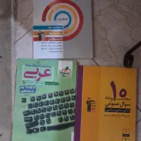 کتابهای کمک درسی