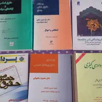 ۱۲ عدد کتاب حقوقی کاملا سالم|کتاب و مجله آموزشی|کرمان, |دیوار