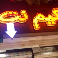 تابلو گیم نت چلنیوم|فروشگاه و مغازه|اصفهان, جلفا|دیوار