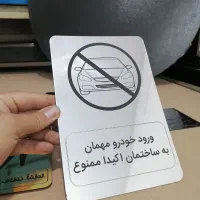 پلاک ساختمانی|خدمات پیشه و مهارت|مشهد, حسابی جنوبی (شهرک غرب)|دیوار