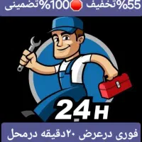 لوله بازکن فنرزن در افسریه مسعودیه مشیریه کاروان|خدمات پیشه و مهارت|تهران, والفجر (افسریه)|دیوار