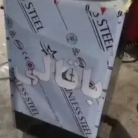 کانتر گرم باقالی