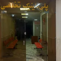 استخدام ماما یا پرستار خانم جهت اورژانس درمانگاه