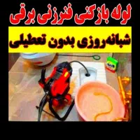 لوله بازکنی*منصف*۴۰%تخفیف فنرزن چاهبازکن24ساعته