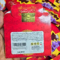 زعفران اقتصادی بسته‌بندی شده پاکتی و استندی|خوردنی و آشامیدنی|تهران, شهرک چیتگر|دیوار