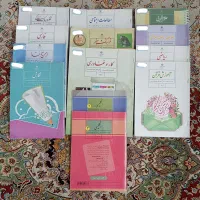کتاب درسی پایه هشتم