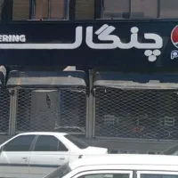 پیک موتوری نیازمندیم