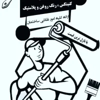 سلام.نقاشی ساختمان .