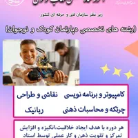 آموزشگاه فنی و حرفه‌ای شهاب موسوی|خدمات آموزشی|مشهد, صیاد شیرازی|دیوار