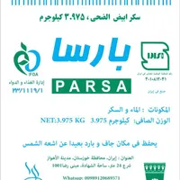 نیروی مسئول فنی صنایع غذایی