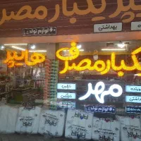 استخدام صندوق دار وچیدمان