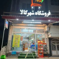 استخدام فروشنده خانم