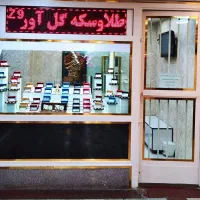 وام فوری به دارندگان طلا