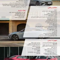 حواله هیوندا النترا ۲۰۲۵