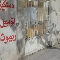 اجاره مغازه|اجارهٔ مغازه و غرفه|شیروان (خراسان), |دیوار