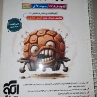 کتاب تست دژکوب نهم به دهم