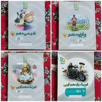کتاب های کنکوری درحد|کتاب و مجله آموزشی|مشهد, جنت|دیوار