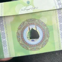 فیش حج